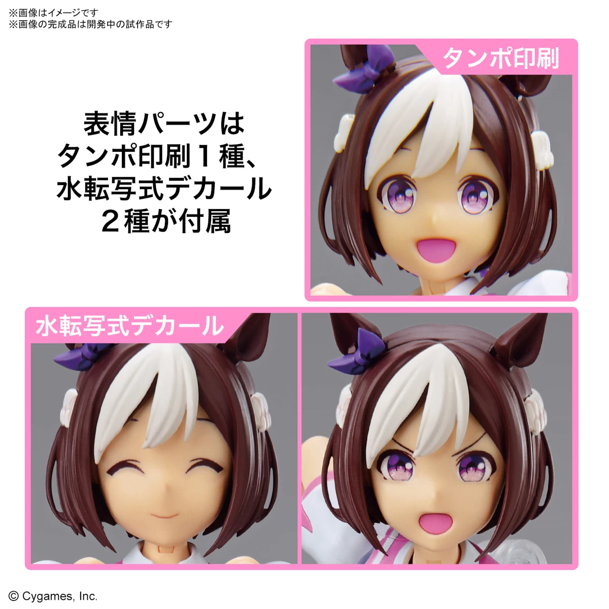 FIGURE-RISE STANDARD UMA MUSUME: PRETTY DERBY – SPECIAL WEEK – Image 9