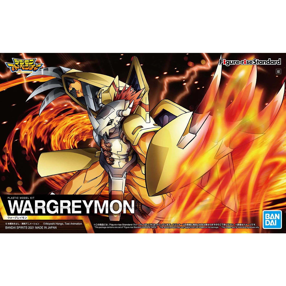 Figure-Rise Standard WarGreymon