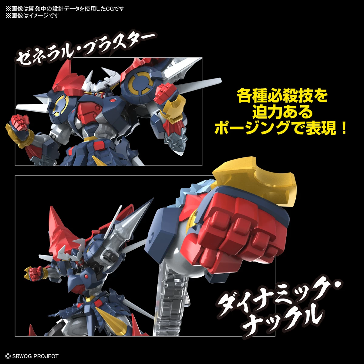 HG SUPER ROBOT WARS OG : Daisenger – Image 7
