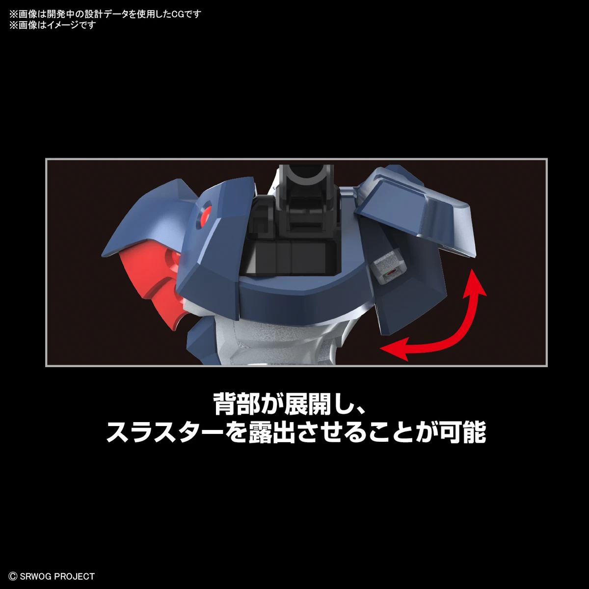 HG SUPER ROBOT WARS OG : Daisenger – Image 5