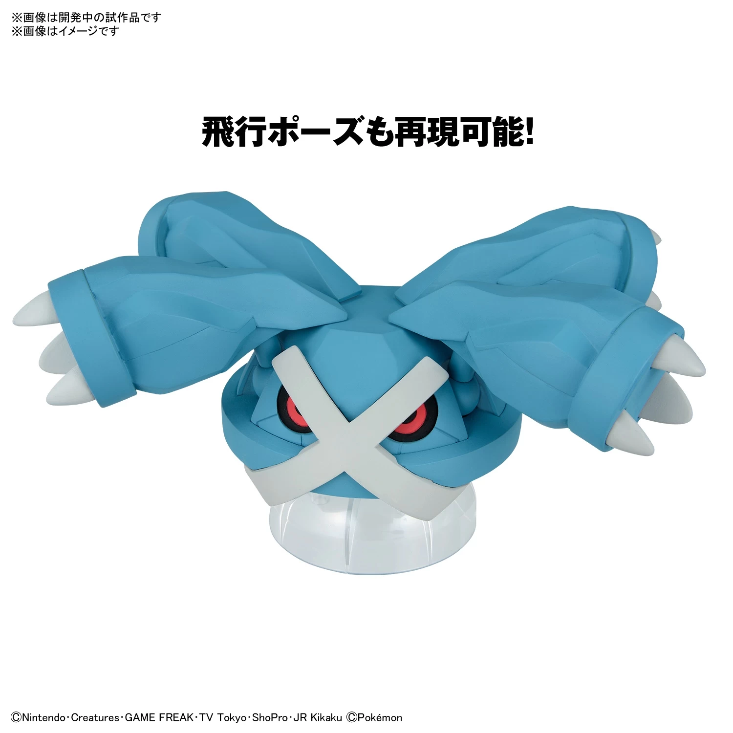POKEMON POKE-PLA 55 MÉTALOSSE (METAGROSS) – Image 2