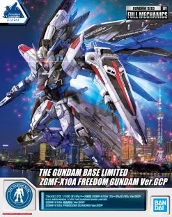 FM 1/100 ZGMF-X10A FREEDOM GUNDAM VER.GCP