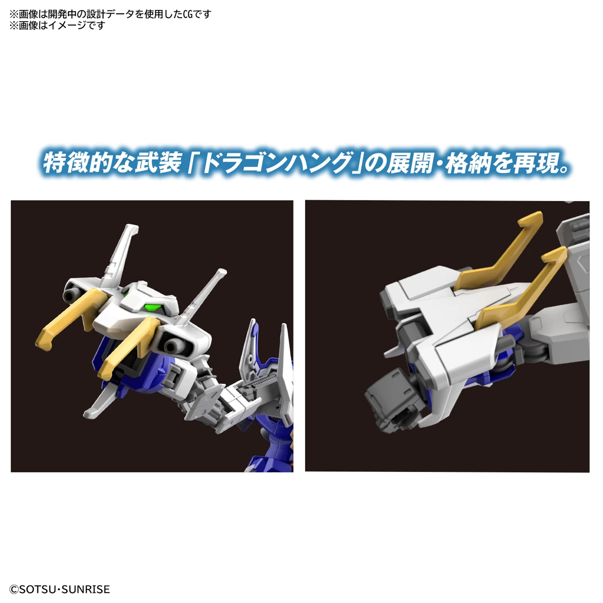 HGAC 1/144 SHENLONG GUNDAM – Image 6