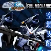 FM 1/100 : AILE CALAMITY GUNDAM